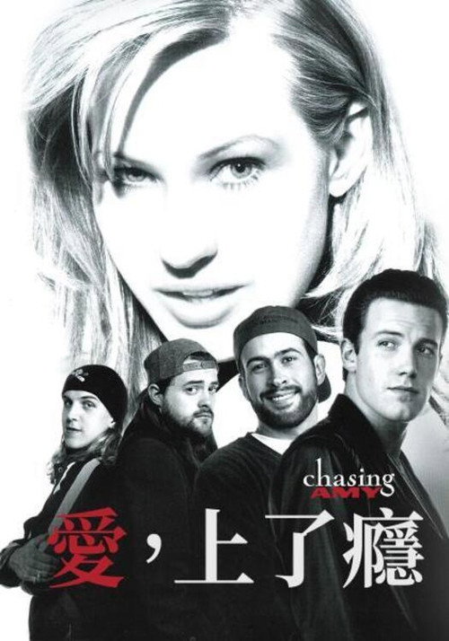 寻找艾米电影海报