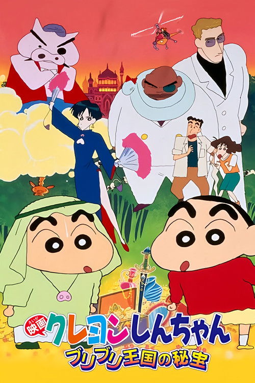 Poster for Crayon Shin-chan: The Hi…