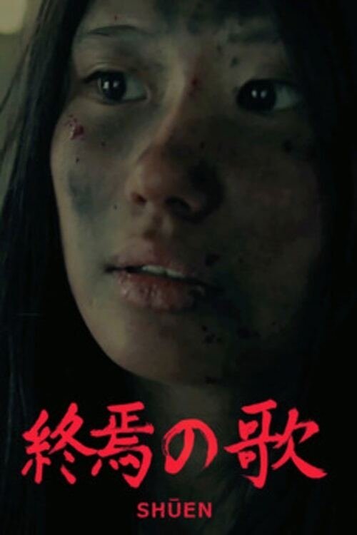 Shuen Poster