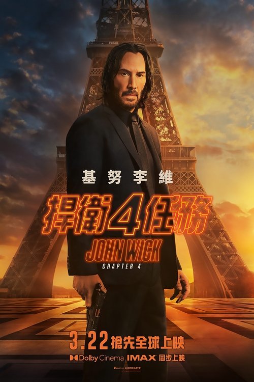 John Wick Chapter 4