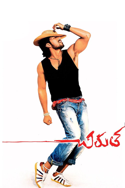 Chirutha