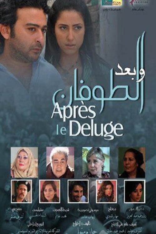 After the Flood poster 2