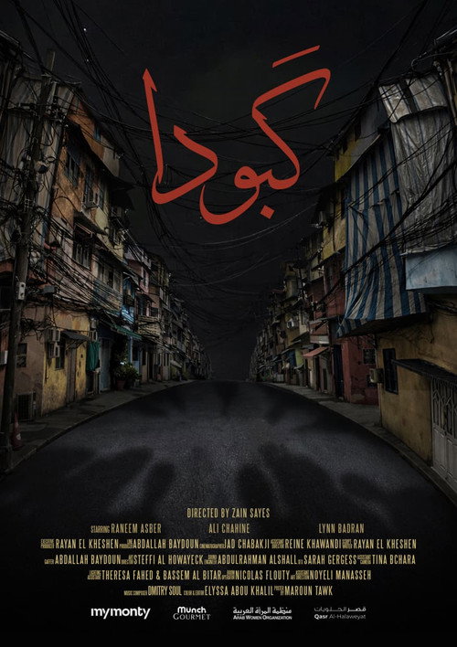 KBODA's poster