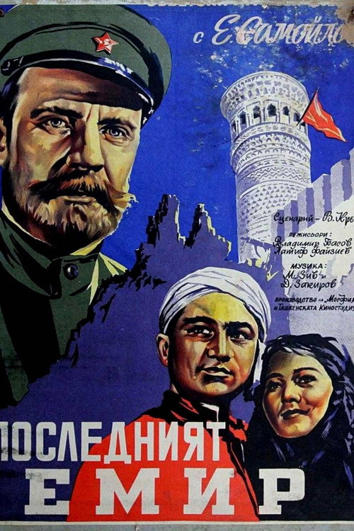 The Crash of the Emirate poster 4