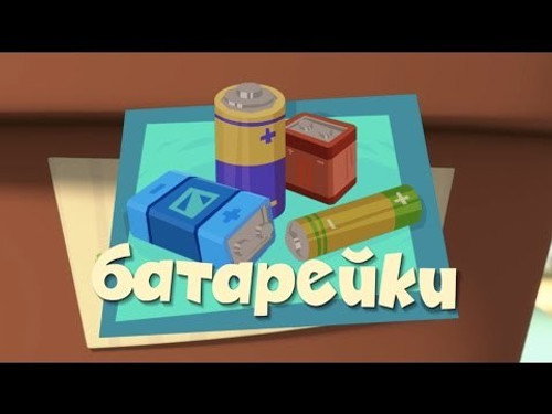 Batteries