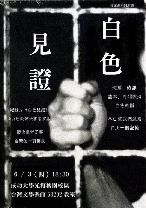 White Witness