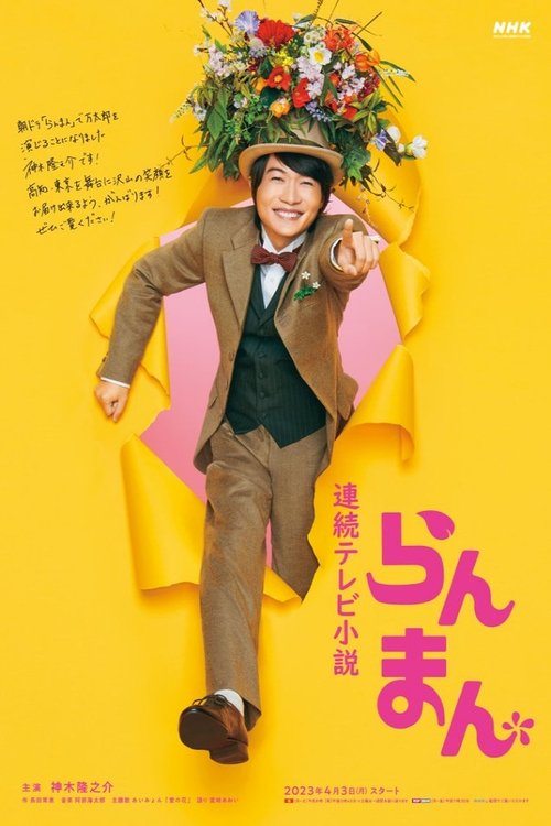 Poster image