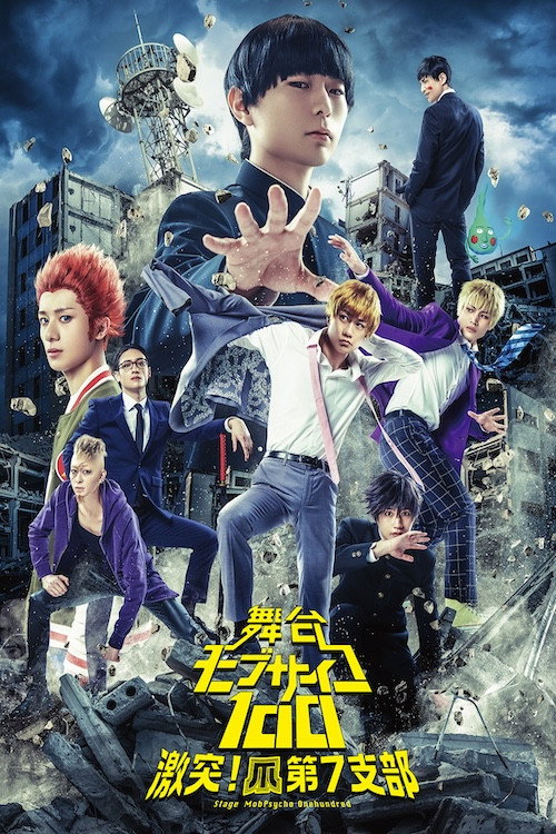 Mob Psycho 100 (Crash! Claw's 7th Branch) poster 4