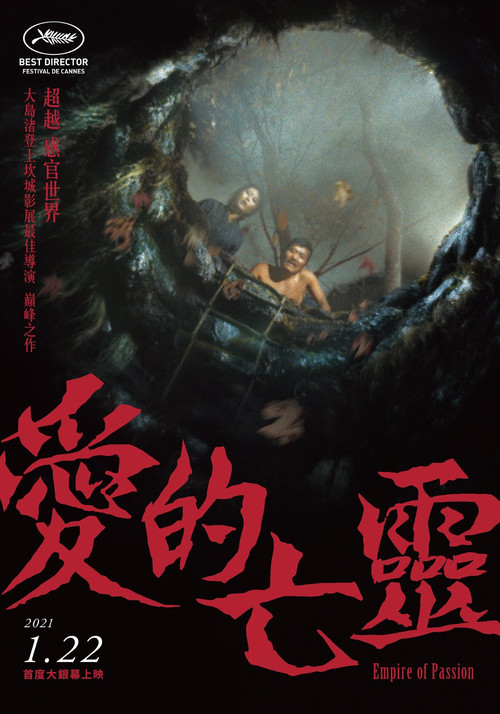 爱的亡灵电影海报