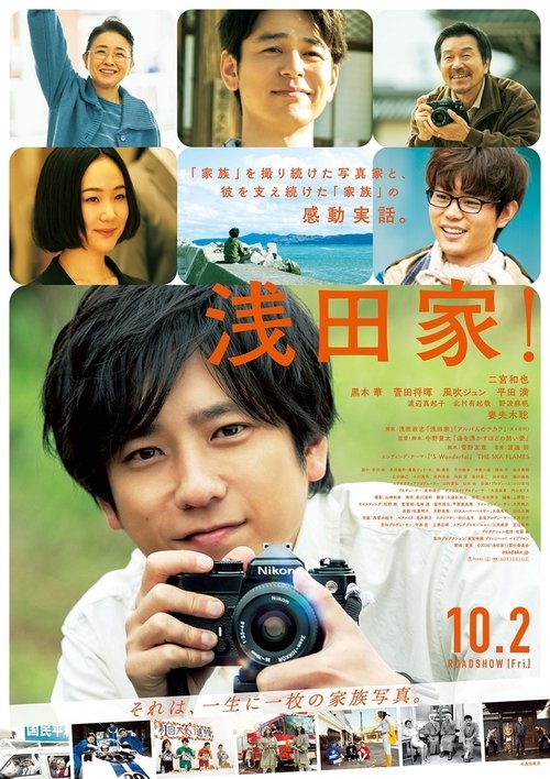 浅田家! (2020) Mira la transmisión completa de la película en línea