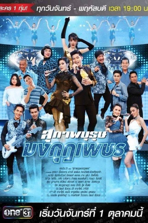 Gents Jewel poster 2