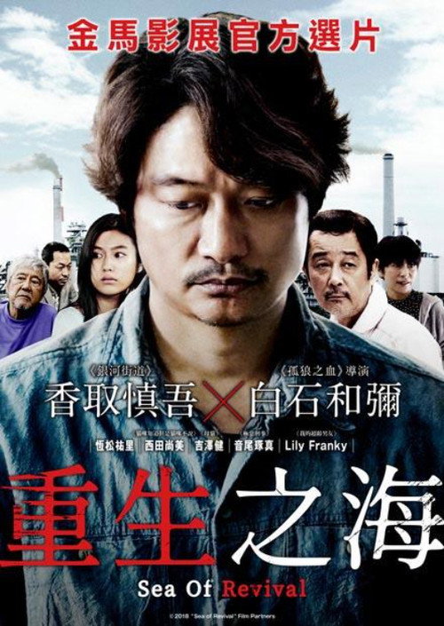 待风平浪静电影海报