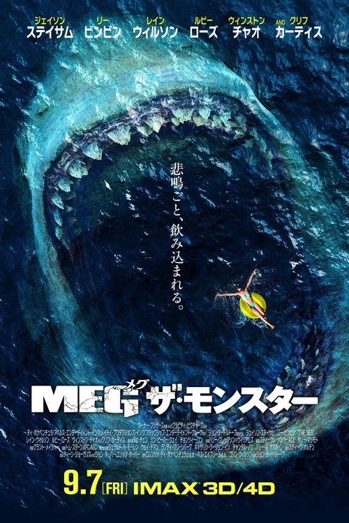MEG ザ・モンスター (2018) Watch Full Movie Streaming Online