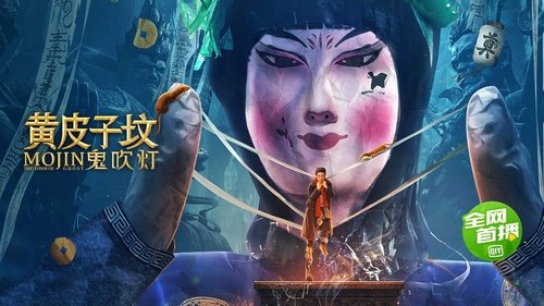 Watch Mojin: The Tomb of Ghost (2021) Full Movie Online Free