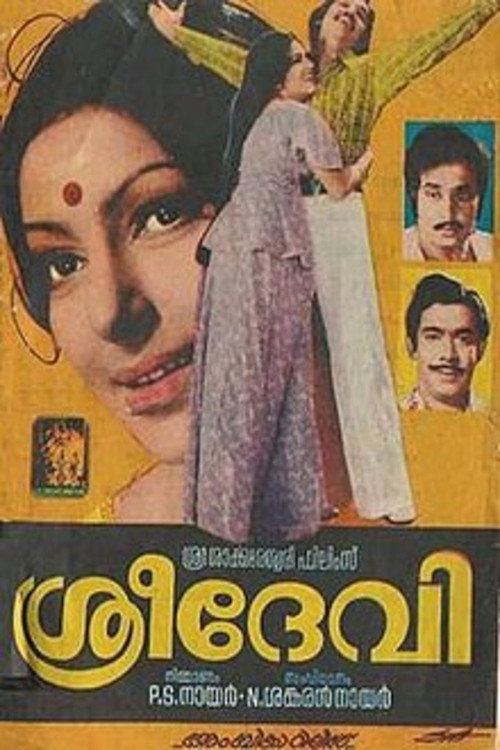 Sreedevi poster 1