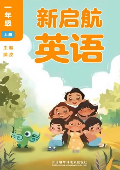 新启航英语电影海报