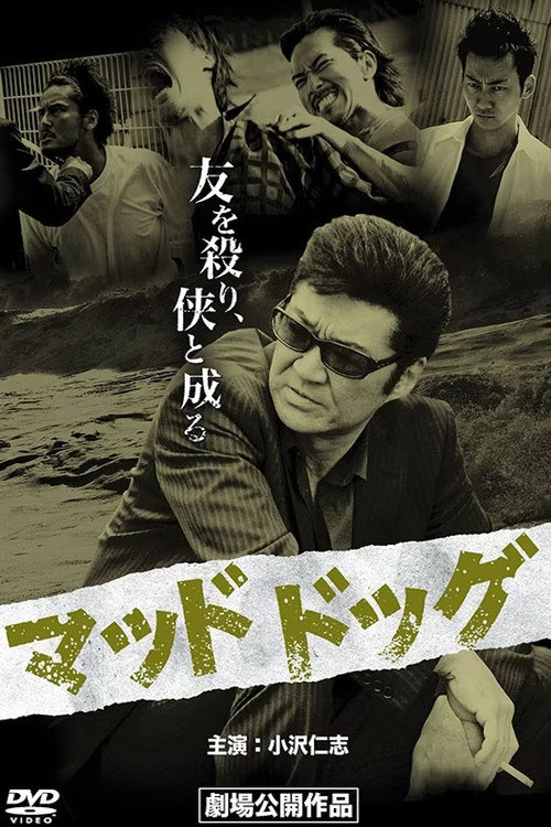 Mad Dog poster 2