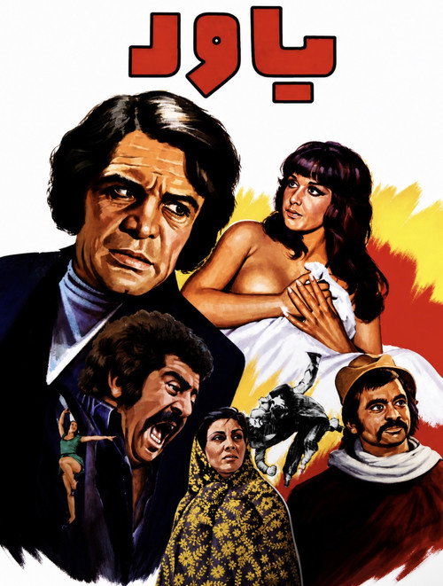 Yavar Poster