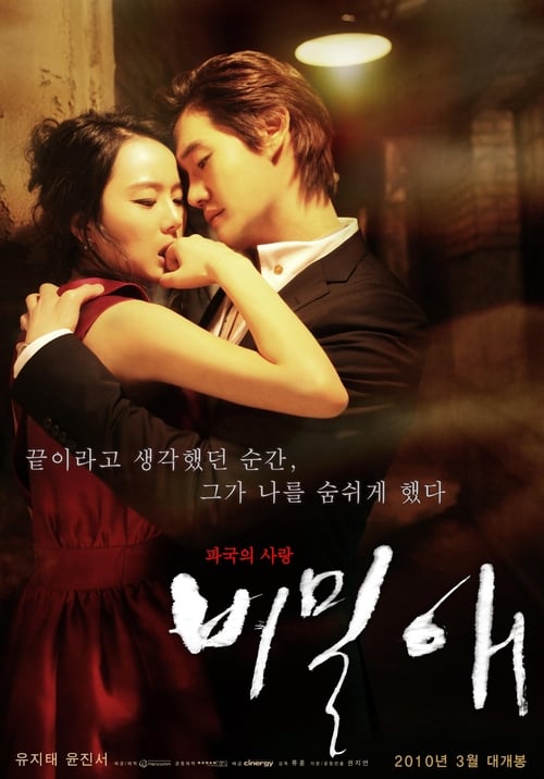 Secret Love (2010) PHIM ĐẦY ĐỦ [VIETSUB]
