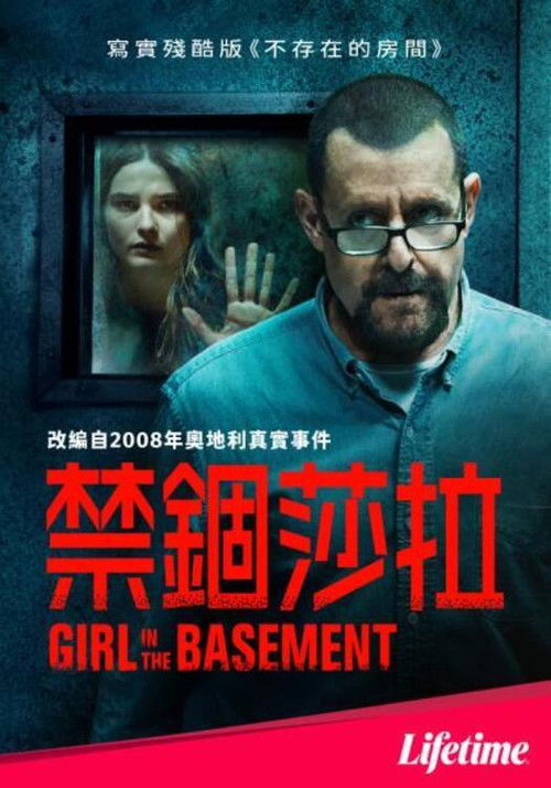 地牢女孩电影海报