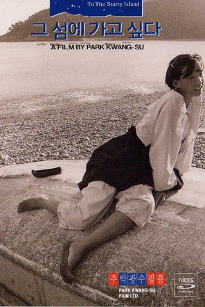 To the Starry Island