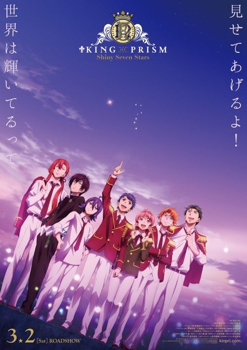 (VOIR-FILM) KING OF PRISM -Shiny Seven Stars- I プロローグxユキノジョウ×タイガ (2019) Film Complet VF En Français Regarder KING OF PRISM -Shiny Seven Stars- I プロローグxユキノジョウ×タイガ (2019) le film en streaming complet en ligne