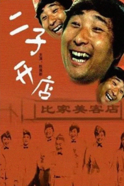 Golden Shoes poster 3