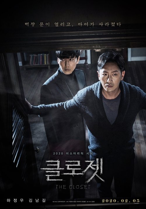 클로젯 (2020) Watch Full Movie Streaming Online