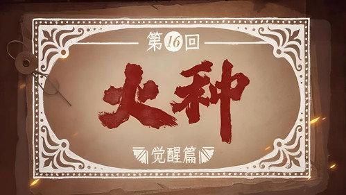 Episode 16