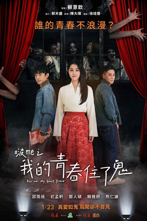 Kiss me My Ghost Friend