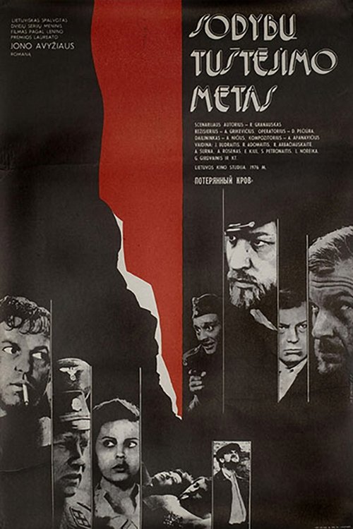Sodybų tuštėjimo metas (1978) หนังเต็มออนไลน์