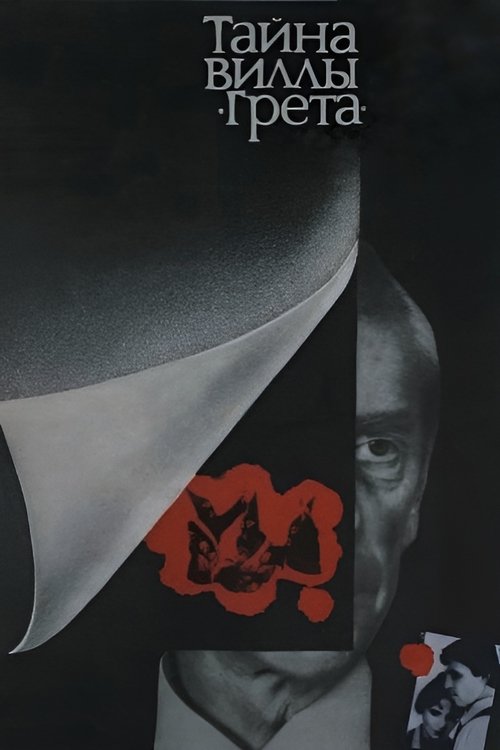 Тайна виллы «Грета» poster
