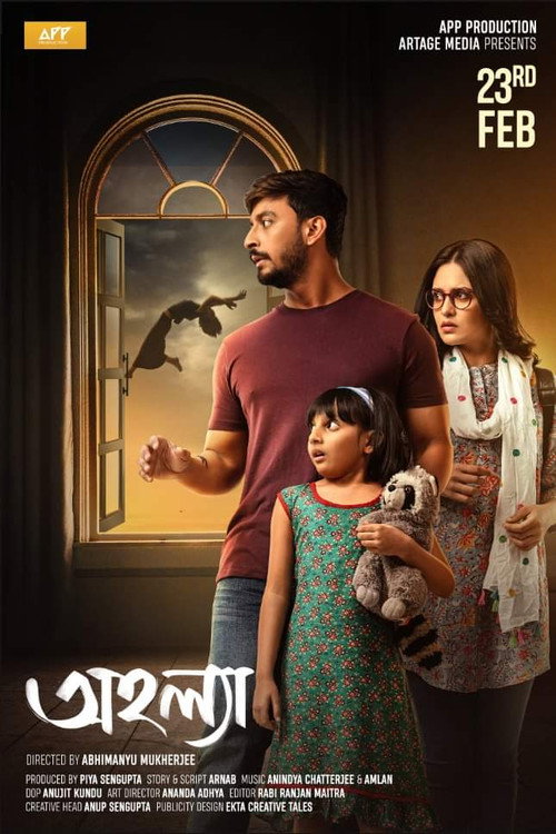 Ahalya poster 2