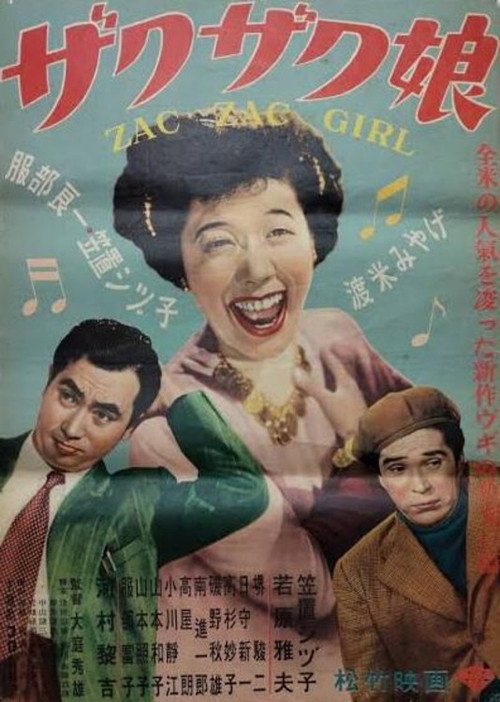 Zac Zac Girl Poster