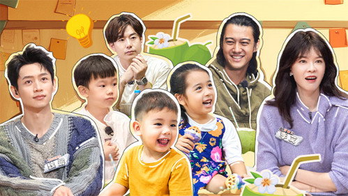 爸爸当家第三季第10集