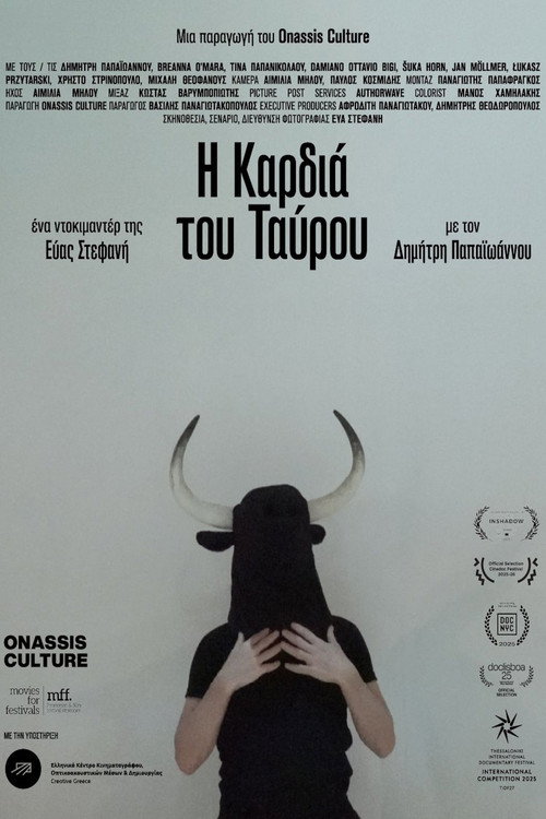 &Eta; &Kappa;&alpha;&rho;&delta;&iota;ά &tau;&omicron;&upsilon; &Tau;&alpha;ύ&rho;&omicron;&upsilon;电影海报