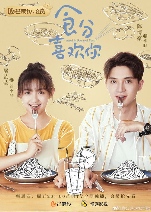 Meet in Gourmet Food poster 4