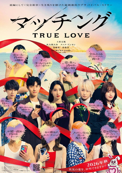 Matched: True Love poster 3