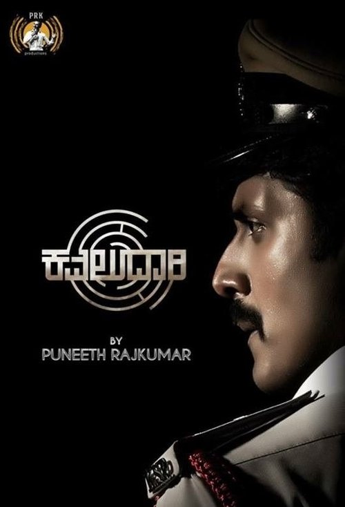 Movie image Kavaludaari 