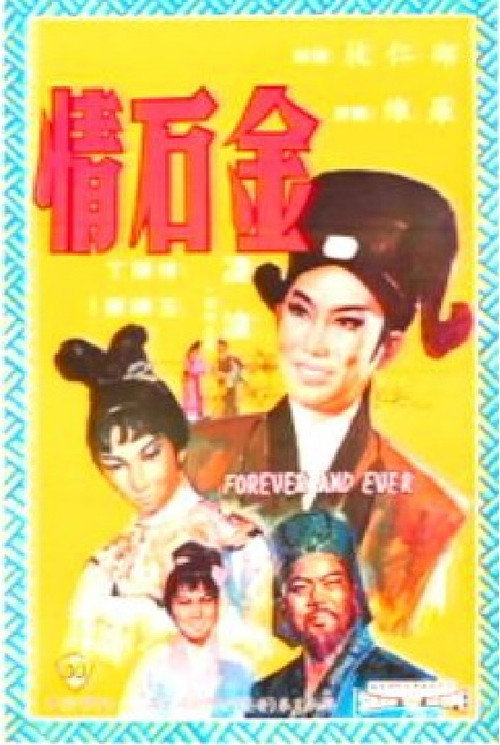 Forever and Ever poster 2