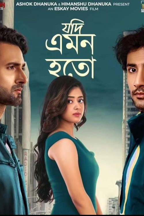 Jodi Emon Hoto Poster