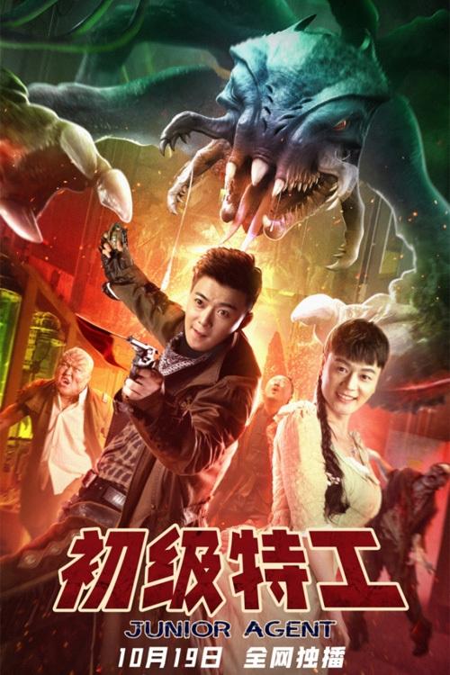 Watch Junior Agent (2021) Full Movie Online Free