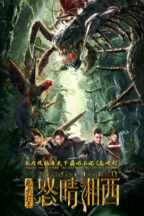 鬼吹灯之怒晴湘西 (2019) Download HD Streaming Online in HD-720p Video
Quality