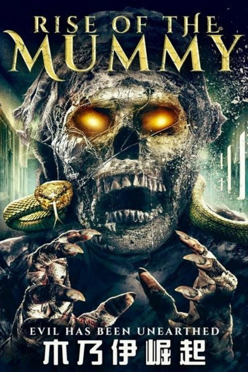 木乃伊的崛起电影海报