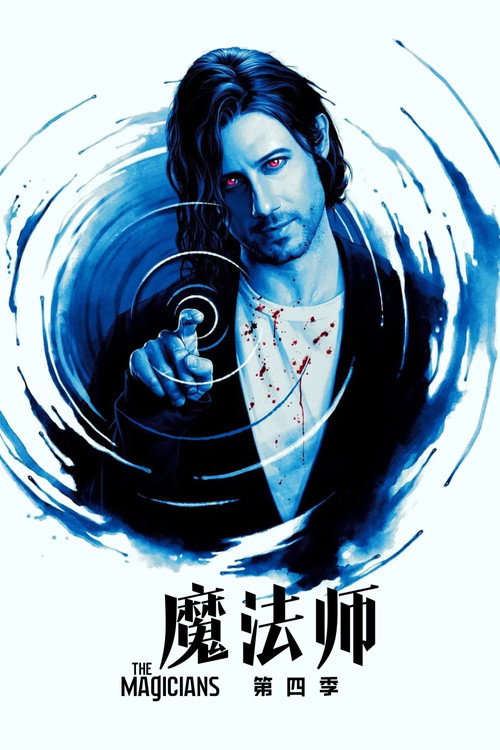 第 4 季