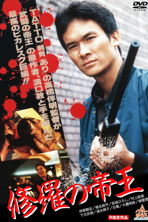 Emperor of Evil Poster
