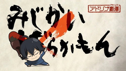 Mijikamon: Episode 0