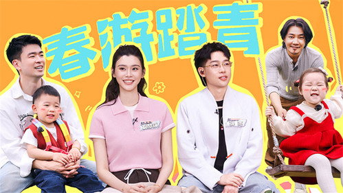 爸爸当家慢享季第14集