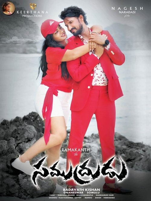 Samudrudu Poster