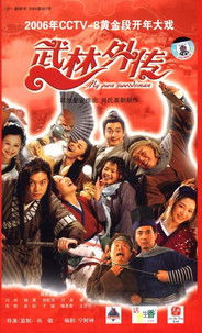 My Own Swordsman Season 1 Episode 82 2006 My Own SwordsmanSeason 1 Episode 82 2006
